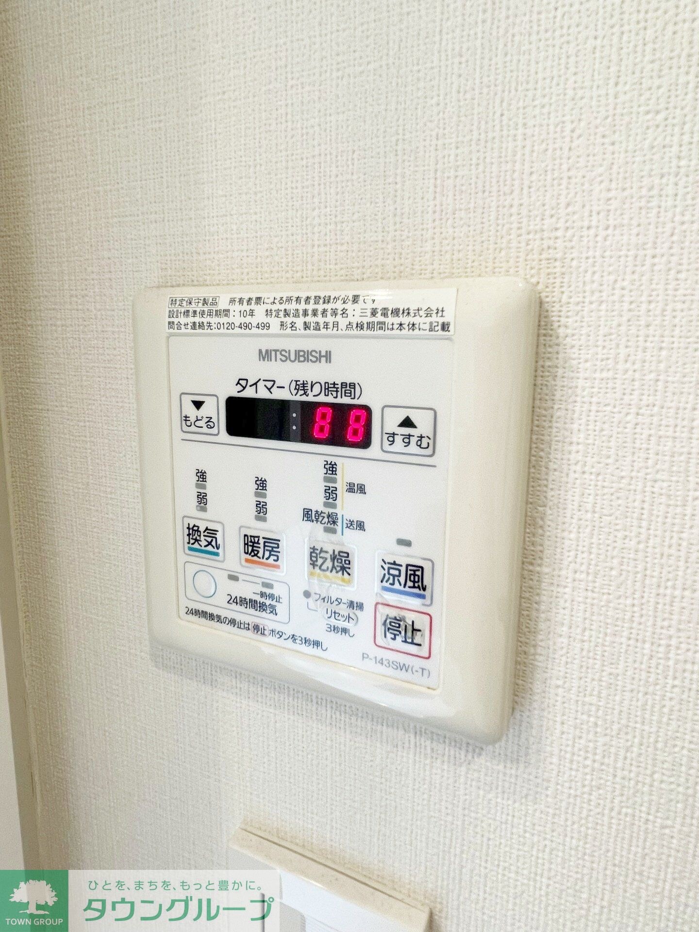 錦町トラッドスクエアの物件内観写真