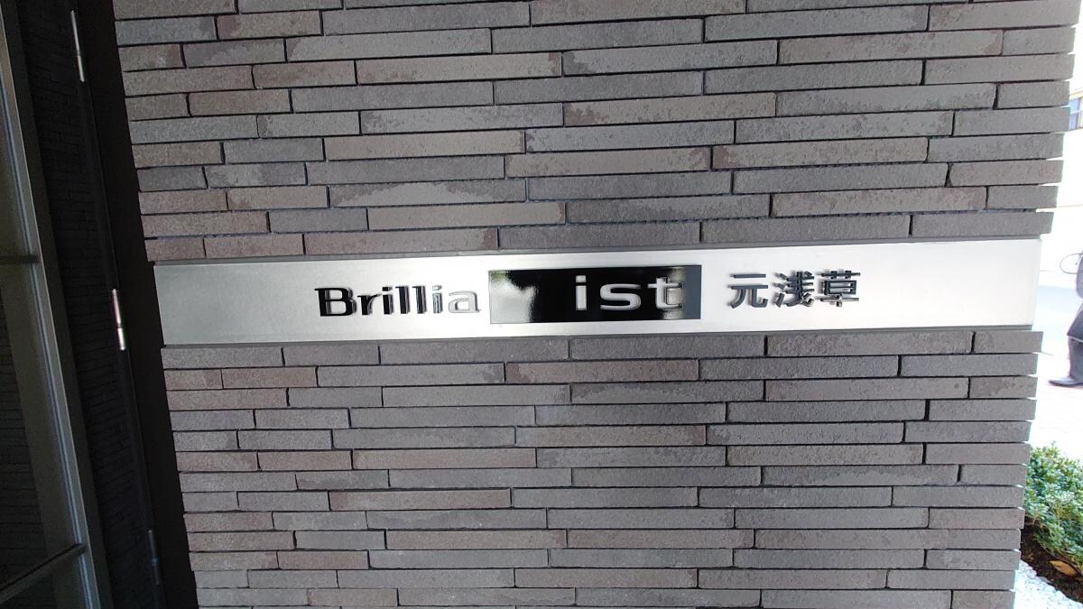 プライマル元浅草の物件内観写真