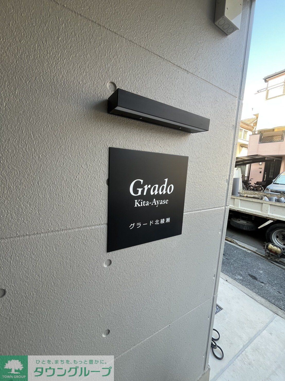 Grado Kita-Ayaseの物件内観写真