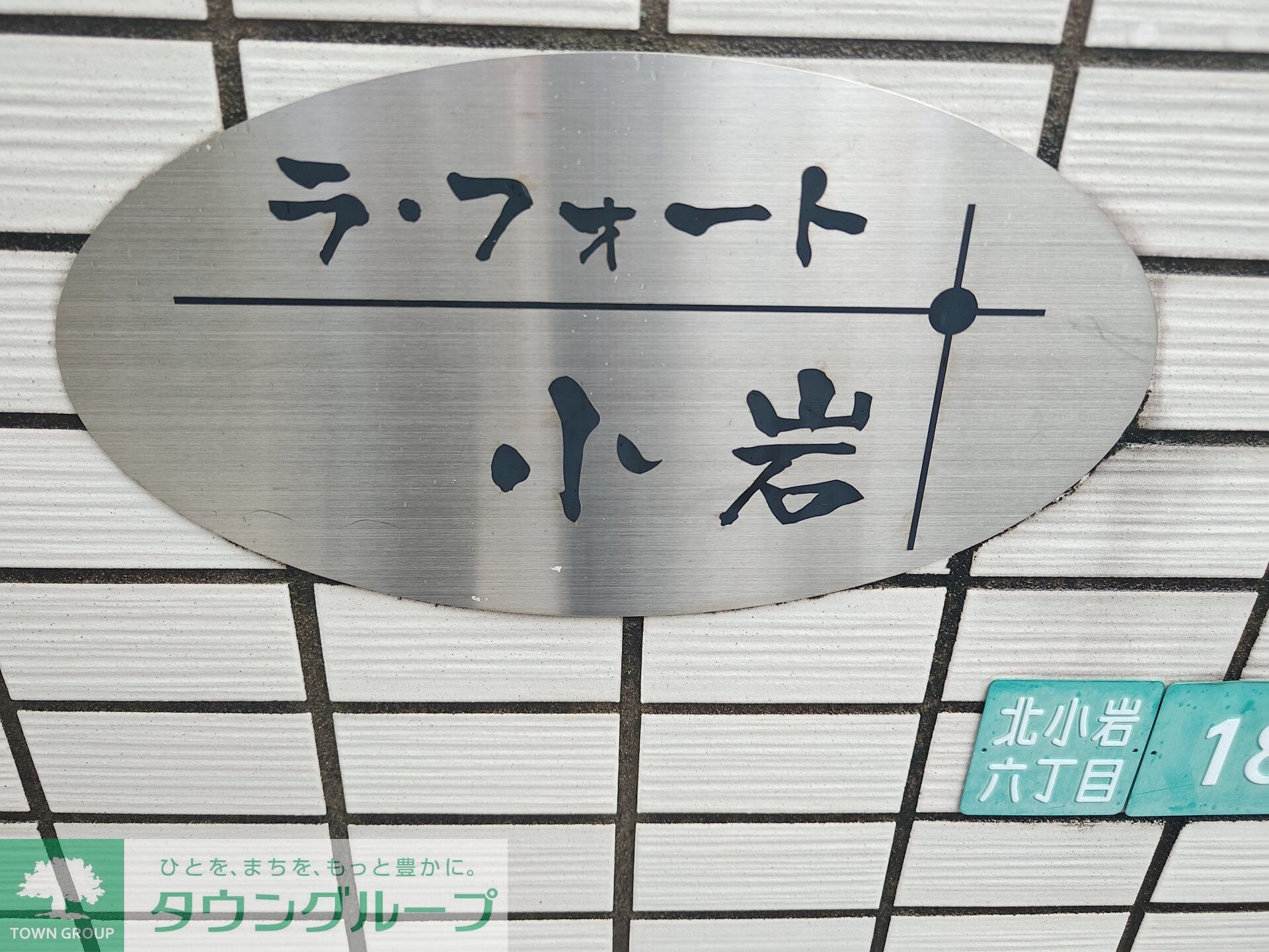 ラ・フォート小岩の物件内観写真