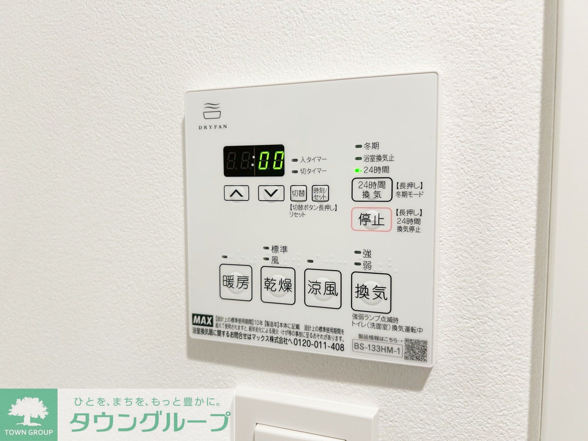 GENOVIA京成立石Vの物件内観写真