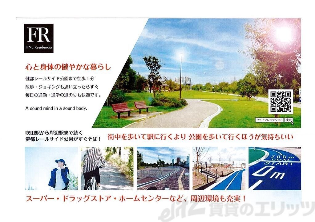 ファインレジデンシアの物件内観写真