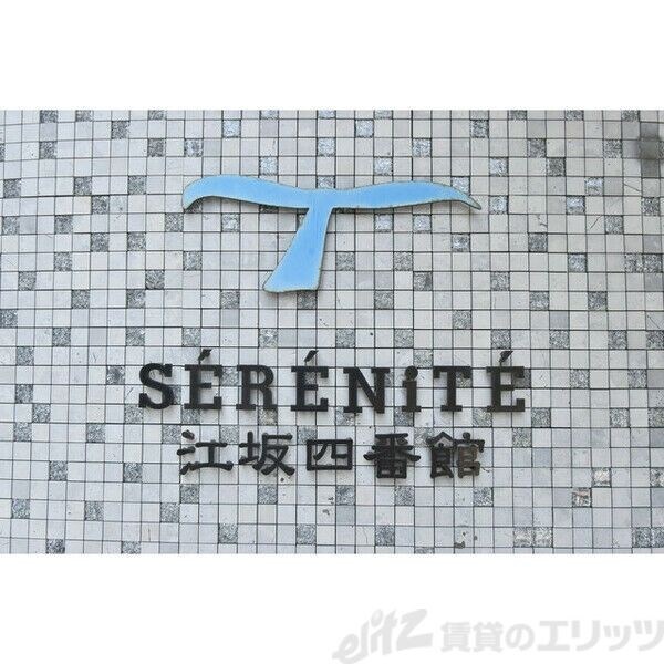 SERENiTE江坂四番館の物件内観写真