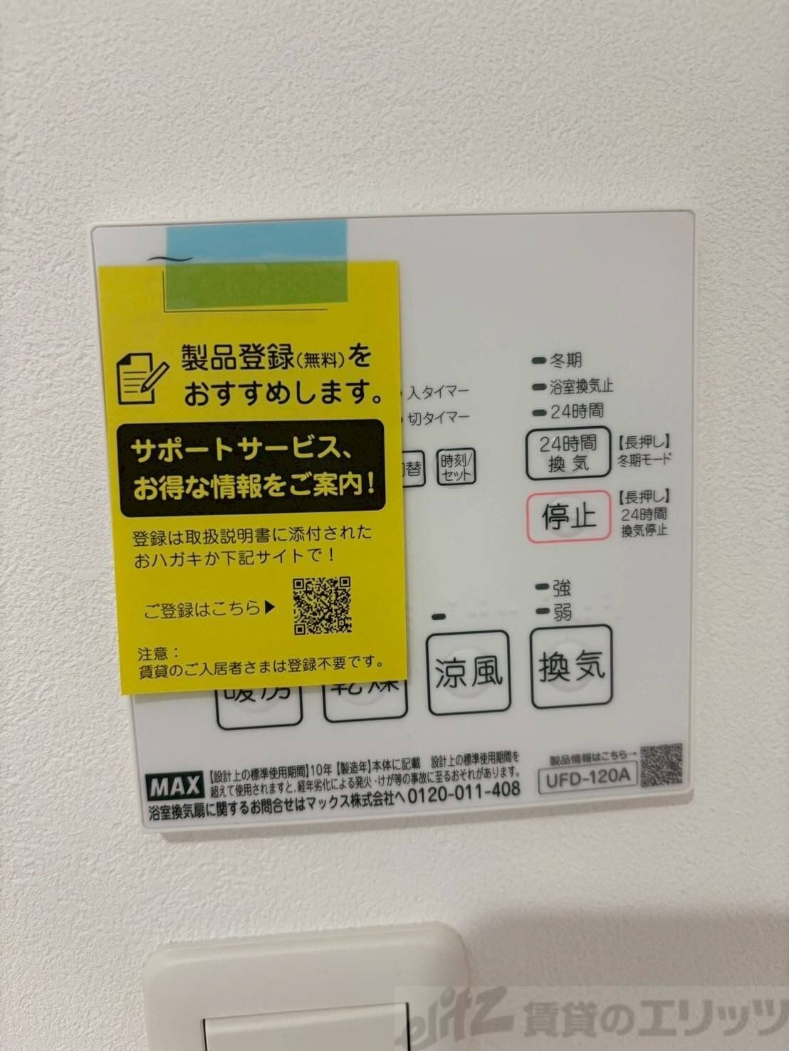 シダー・ホール・ヤマダ　ＴＷＯの物件内観写真