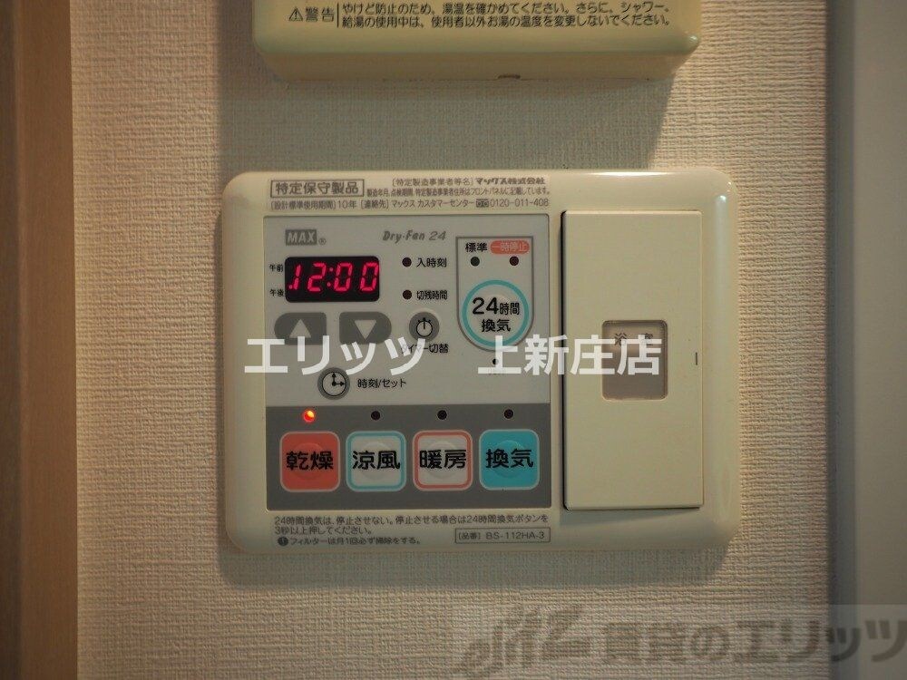 プレサンス梅田北デイズの物件内観写真