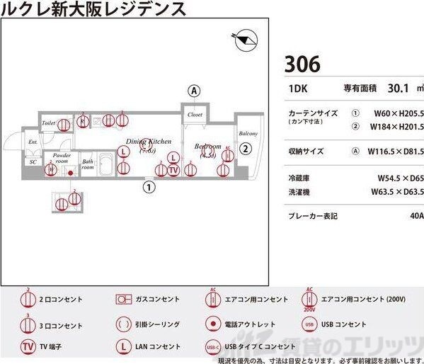 ルクレ新大阪レジデンスの物件内観写真