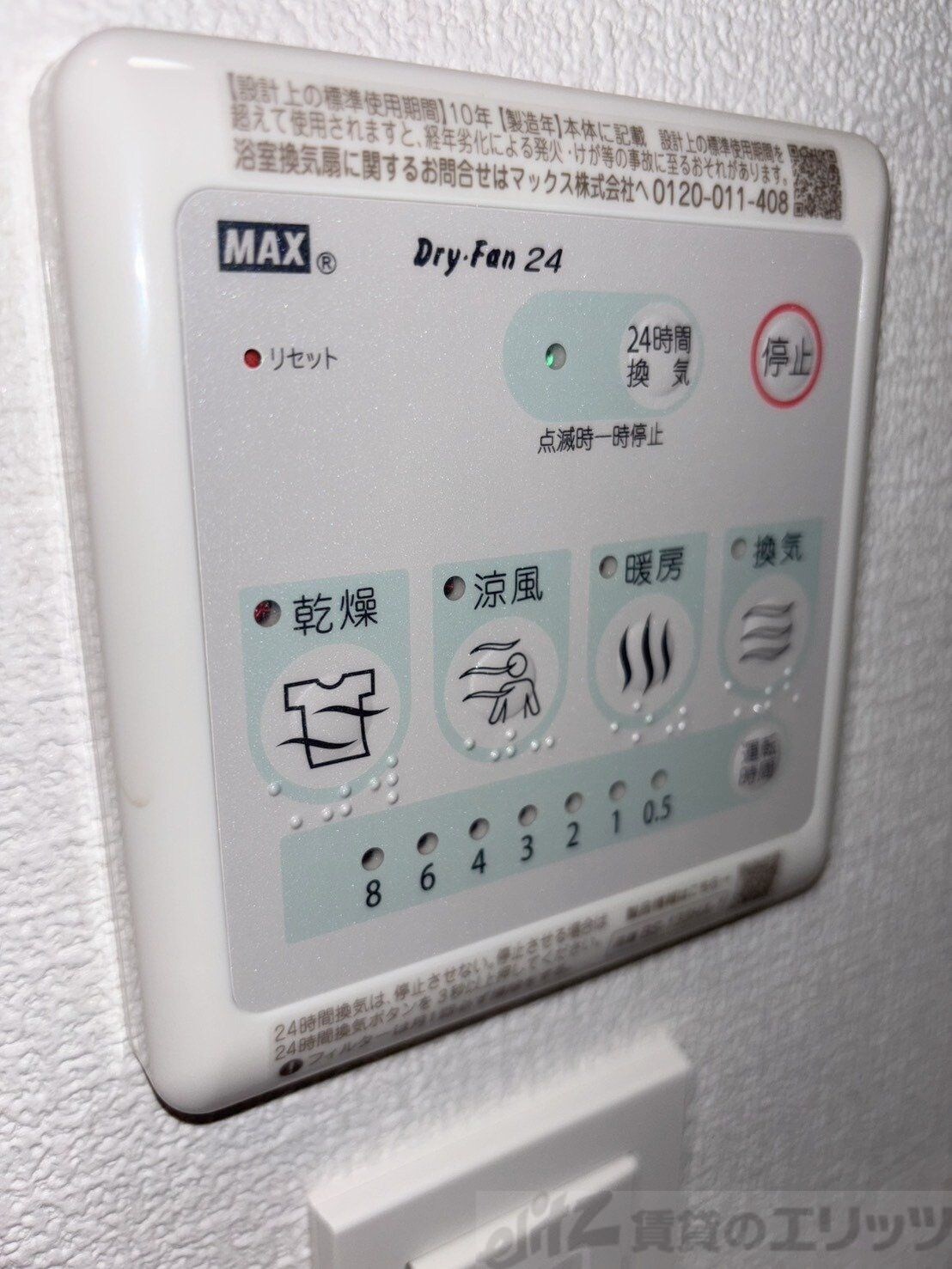 ArtizA緑地公園の物件内観写真