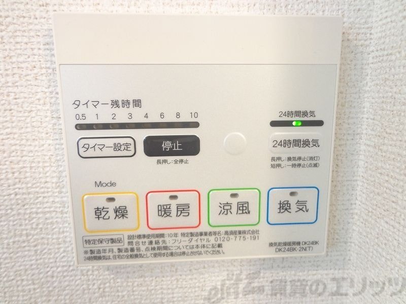 ソレイユ上野の物件内観写真