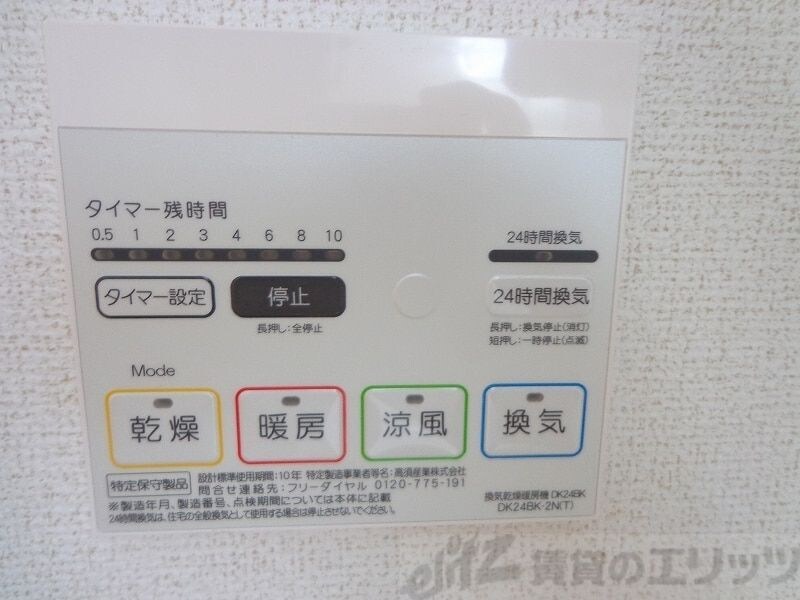 レヴール松ヶ丘の物件内観写真