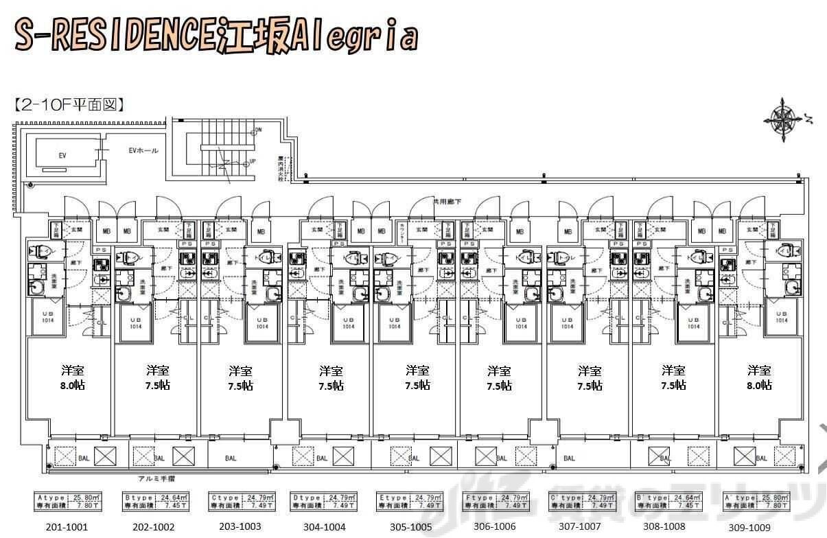 S-RESIDENCE江坂Alegriaの物件内観写真