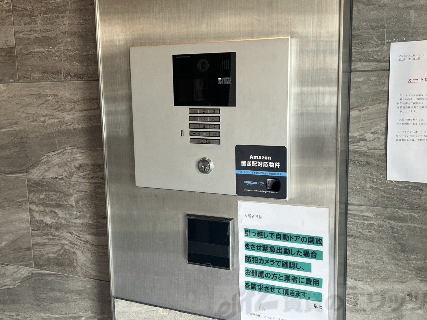 プレサンス江坂クォーレの物件内観写真