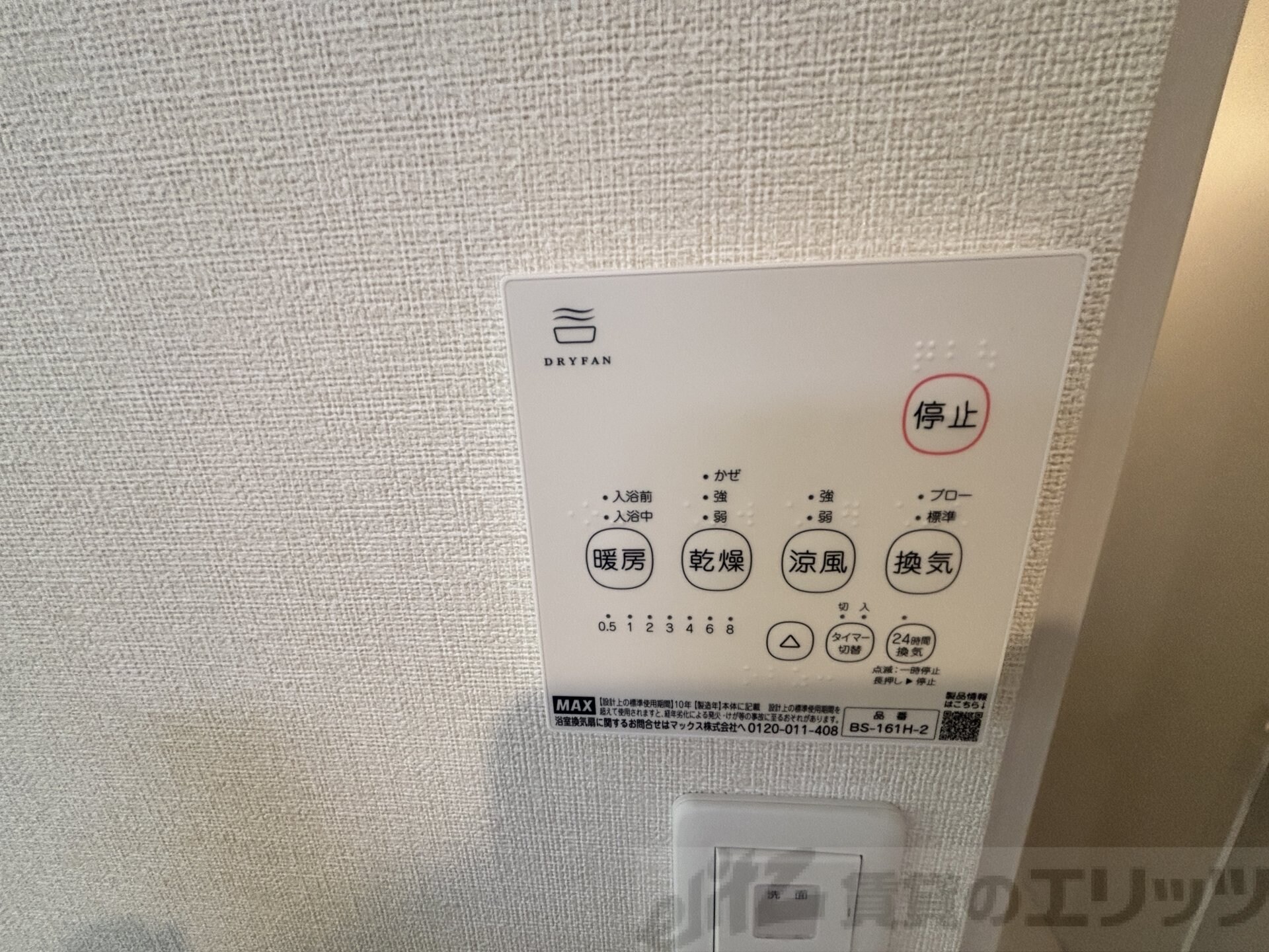 ハーモニーテラスRen相川の物件内観写真