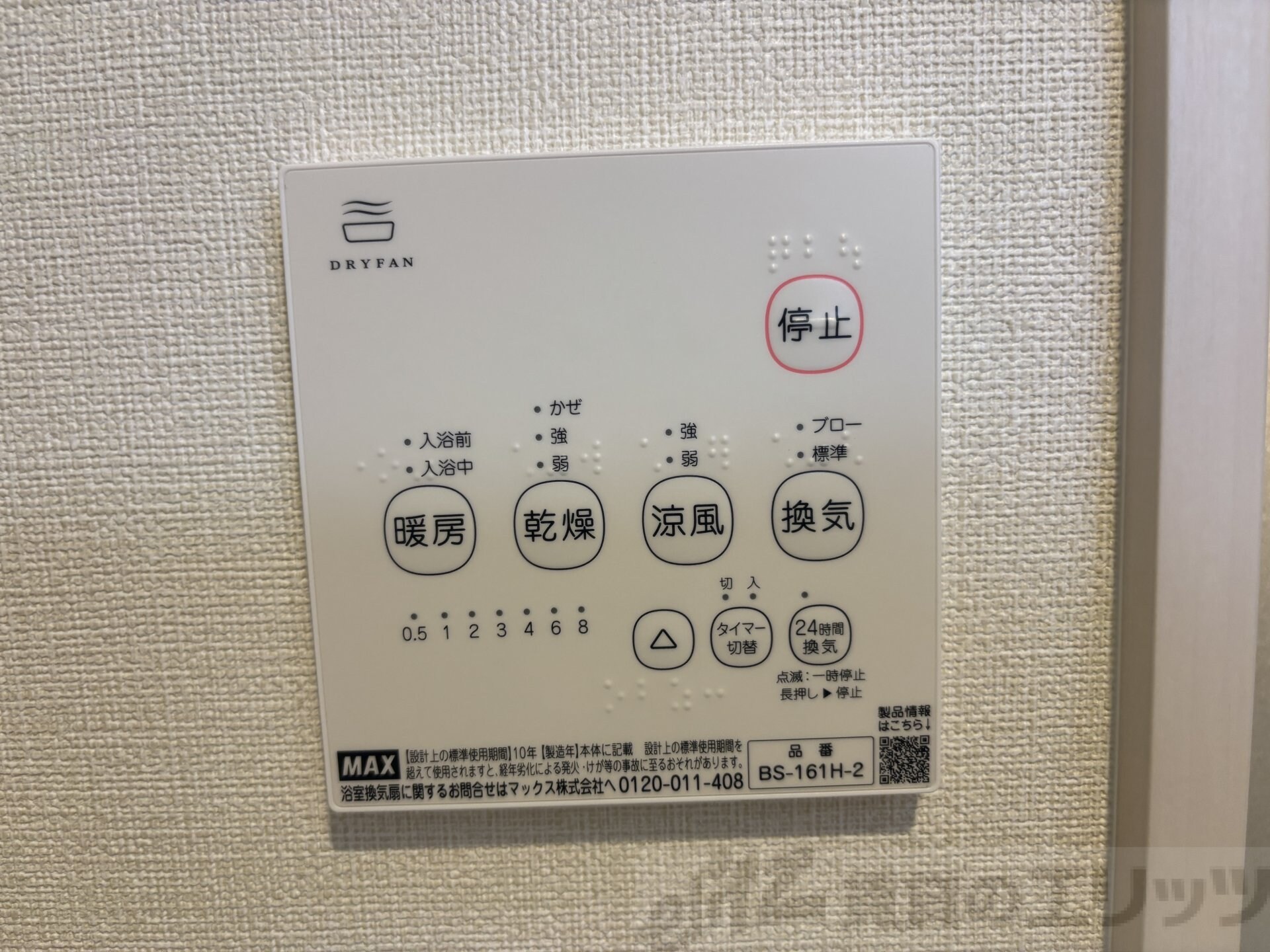 Emia千里丘の物件内観写真