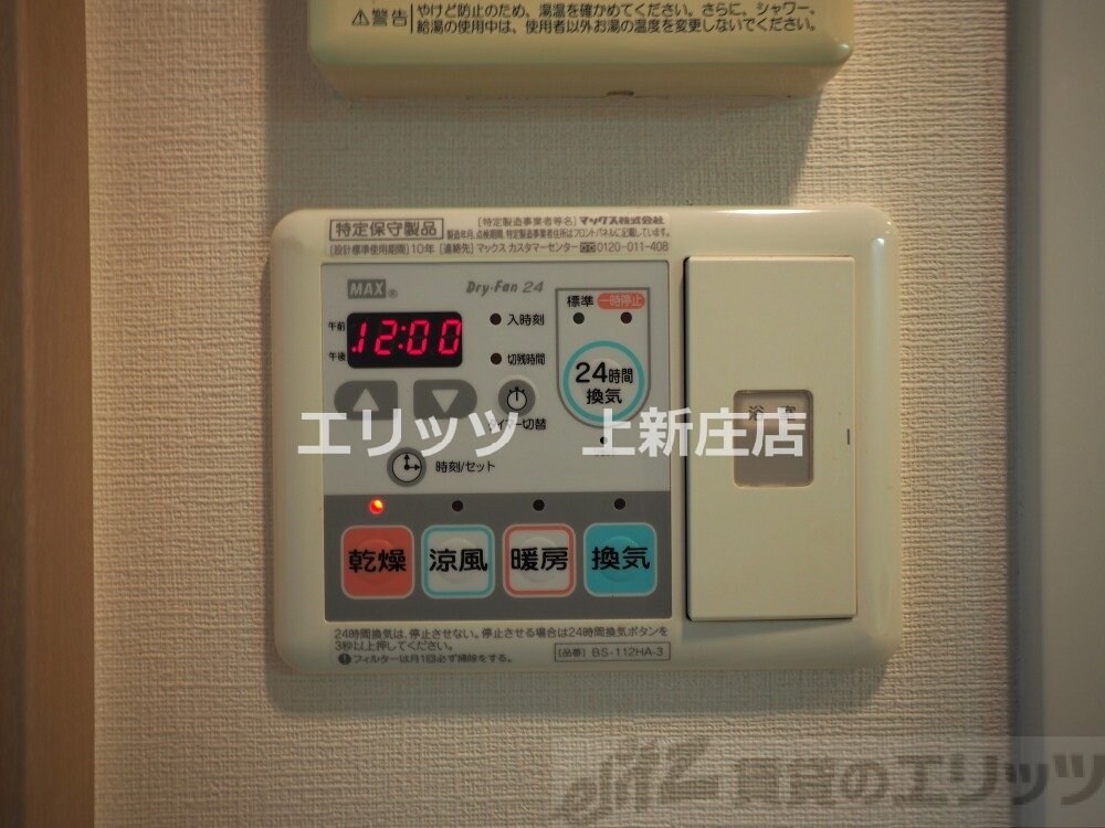 プレサンス梅田北デイズの物件内観写真