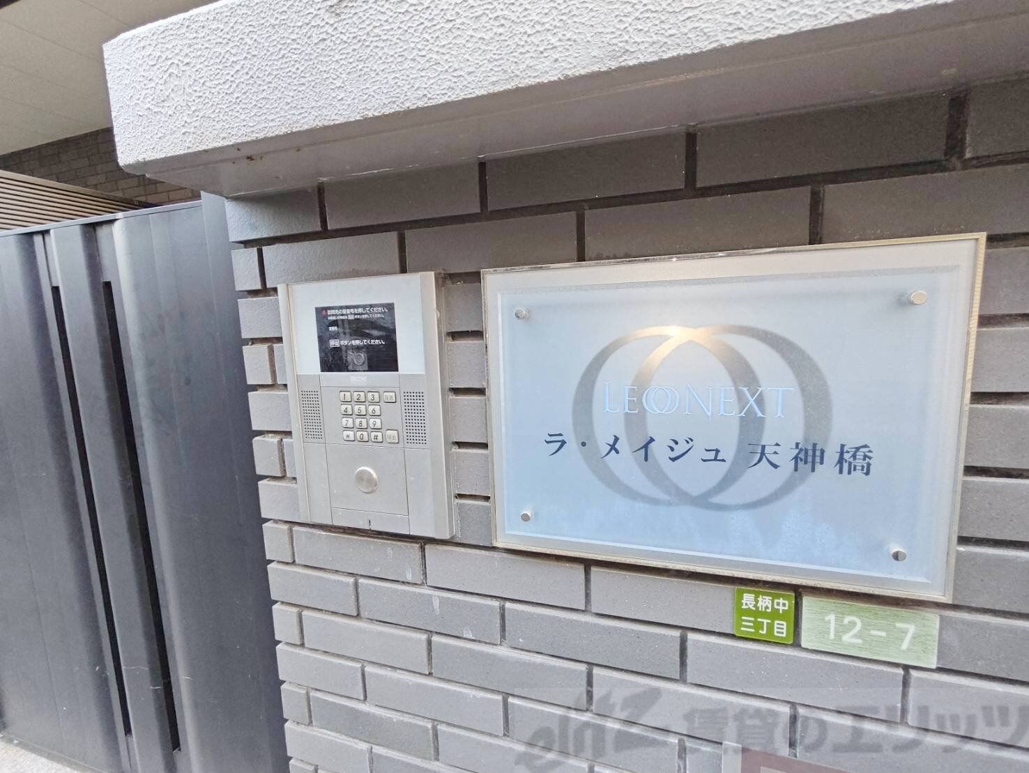 レオネクストラ　メイジュ天神橋の物件内観写真