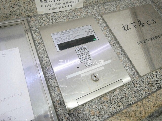 松下善ビルの物件内観写真