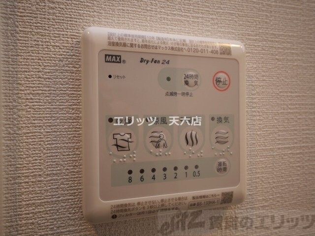 エスリードレジデンス梅田マークスの物件内観写真