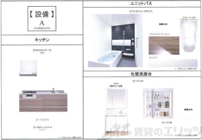エスペランサの物件内観写真