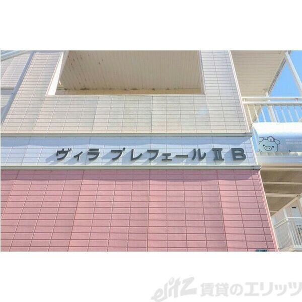 ヴィラプレフェールIIB棟の物件内観写真