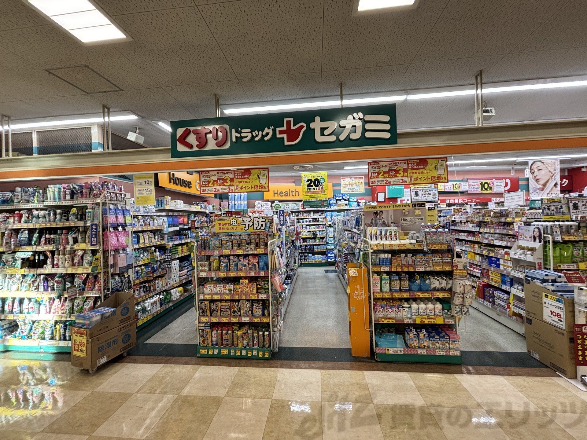 物件周辺環境