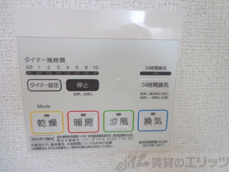 レヴール松ヶ丘の物件内観写真