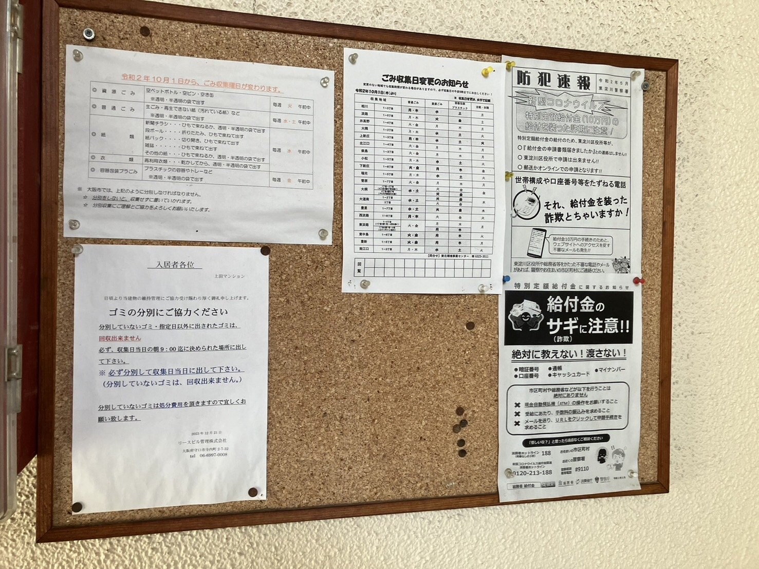 上田マンションの物件内観写真