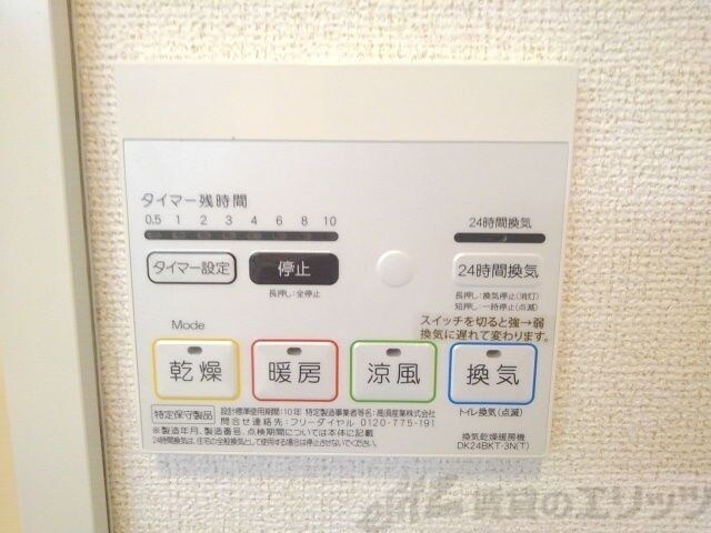 ヴィリダーリウム　上山手の物件内観写真