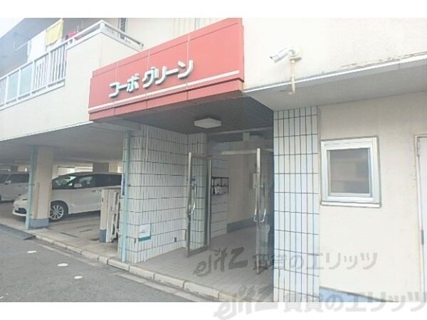 コーポグリーンの物件内観写真