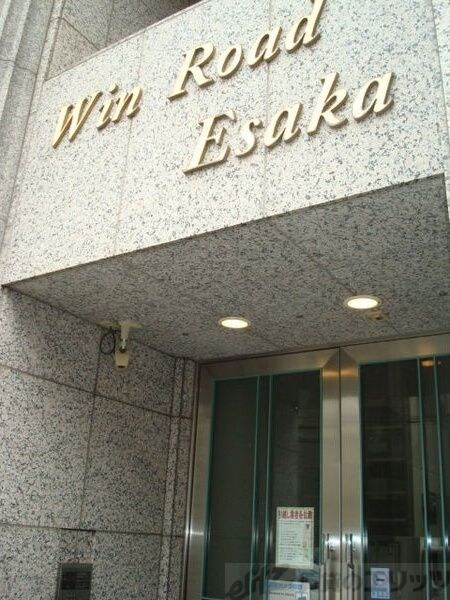 Win Road Esakaの物件内観写真