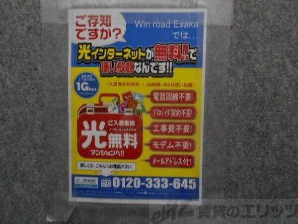 Win Road Esakaの物件内観写真