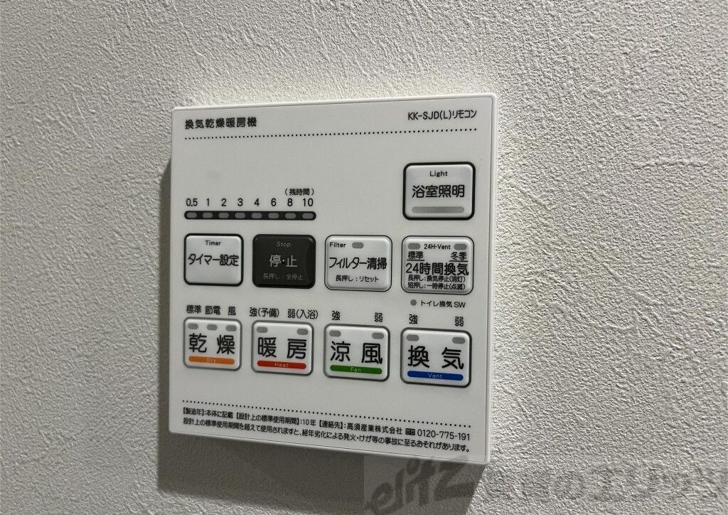 ハピネスガーデン新大阪の物件内観写真