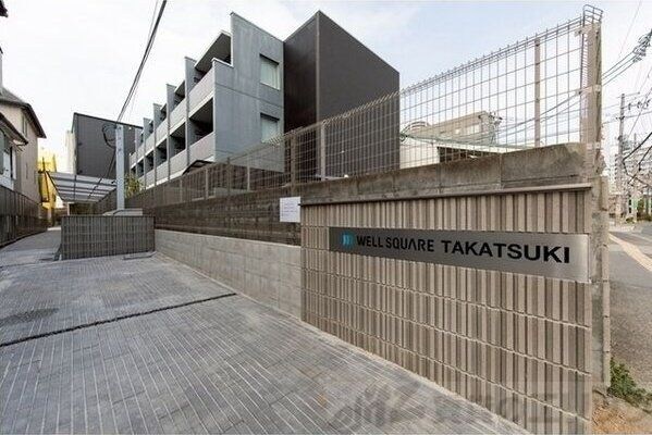 ウェルスクエア高槻の物件外観写真