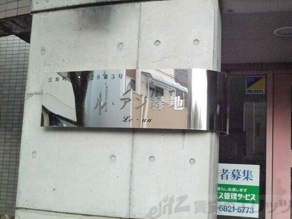 ル・アン緑地の物件内観写真