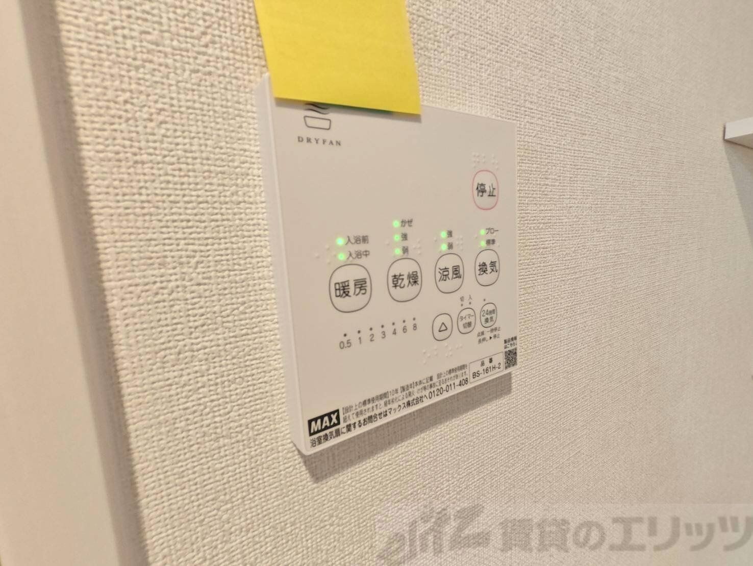 ハーモニーテラス末広町の物件内観写真