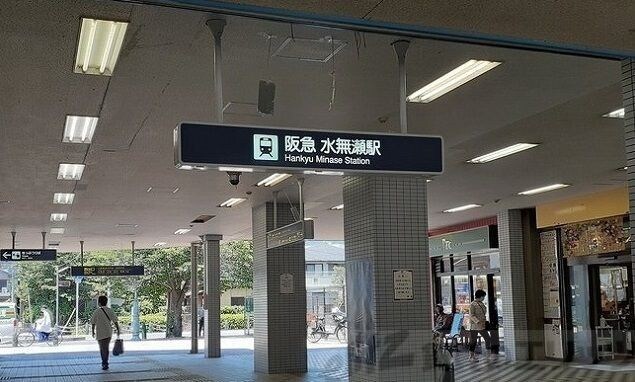 Ｆｉｏｒｅ水無瀬の物件内観写真