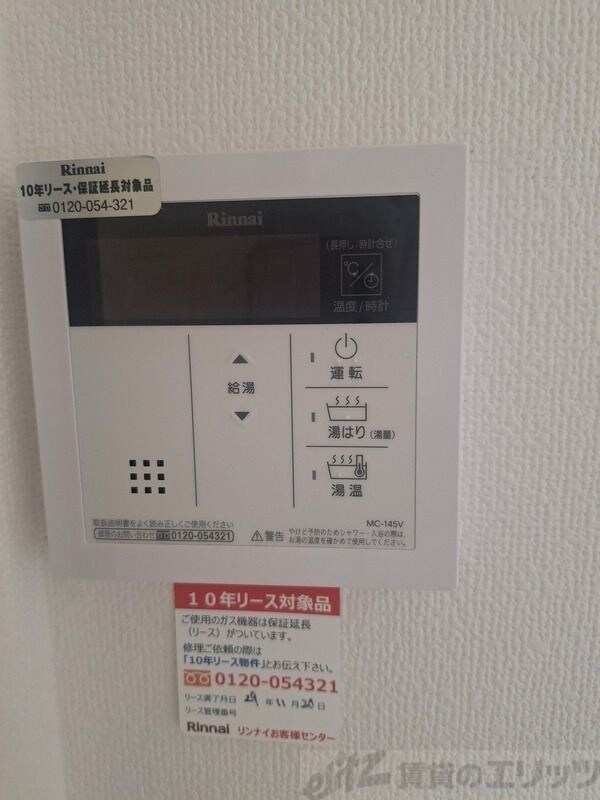 パレ上新庄の物件内観写真