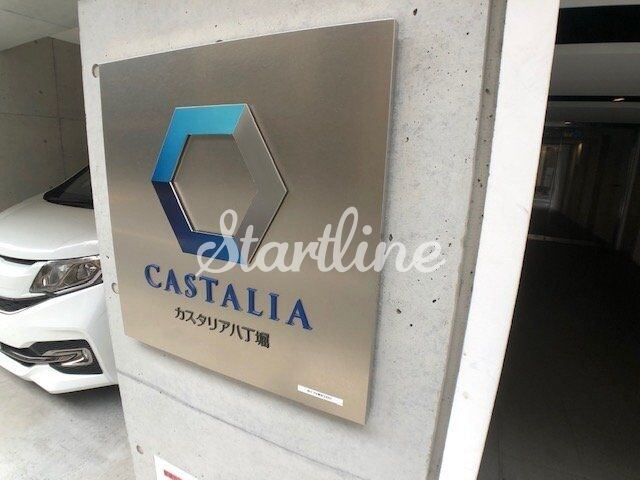 カスタリア八丁堀の物件内観写真