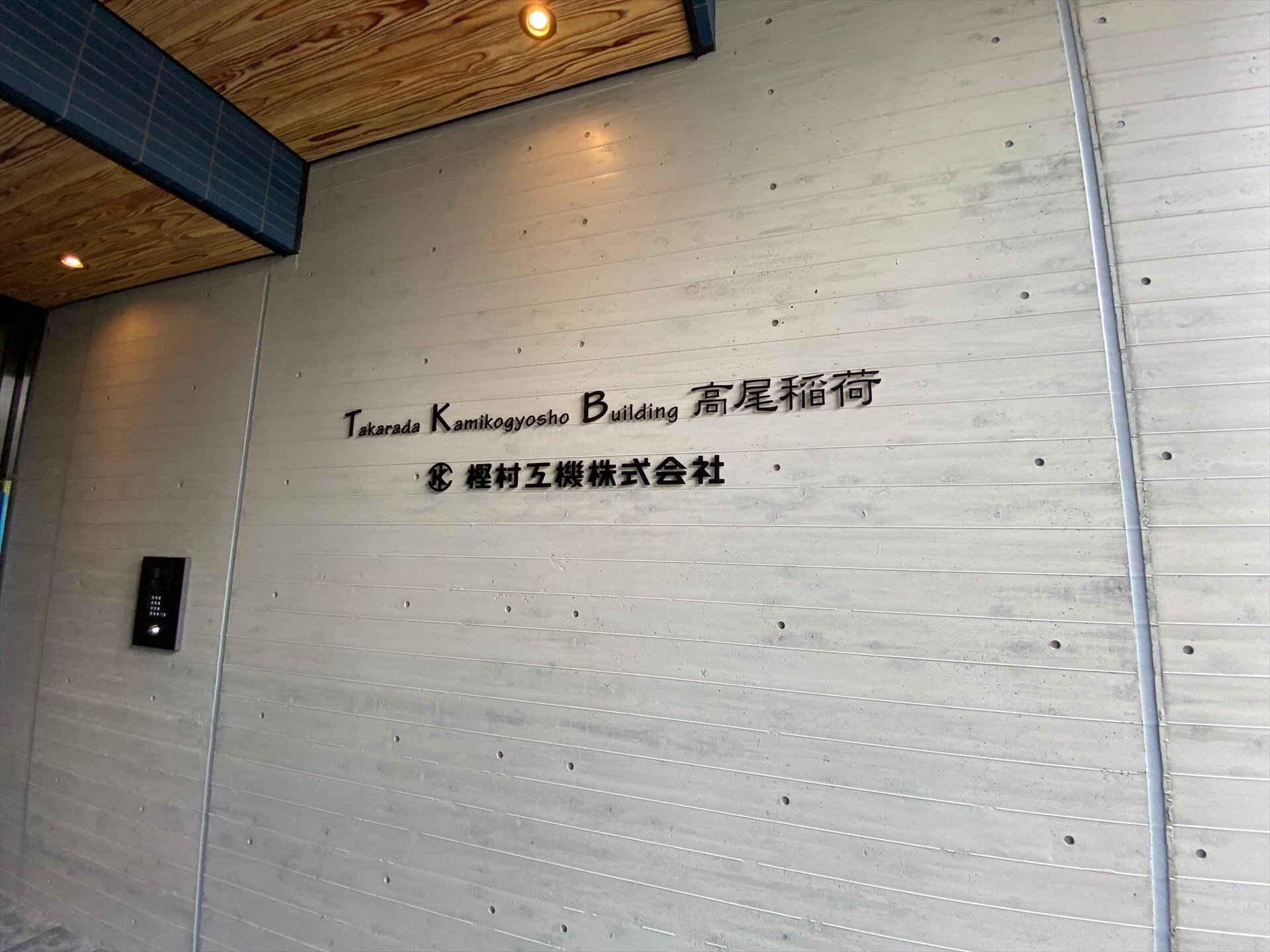 TKB高尾稲荷の物件内観写真