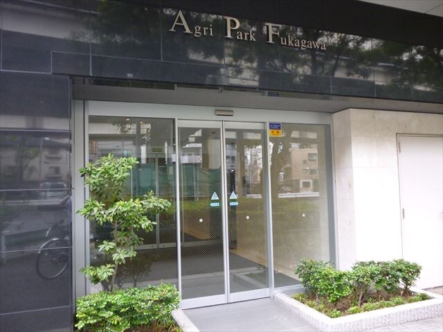 アグリパーク深川の物件内観写真