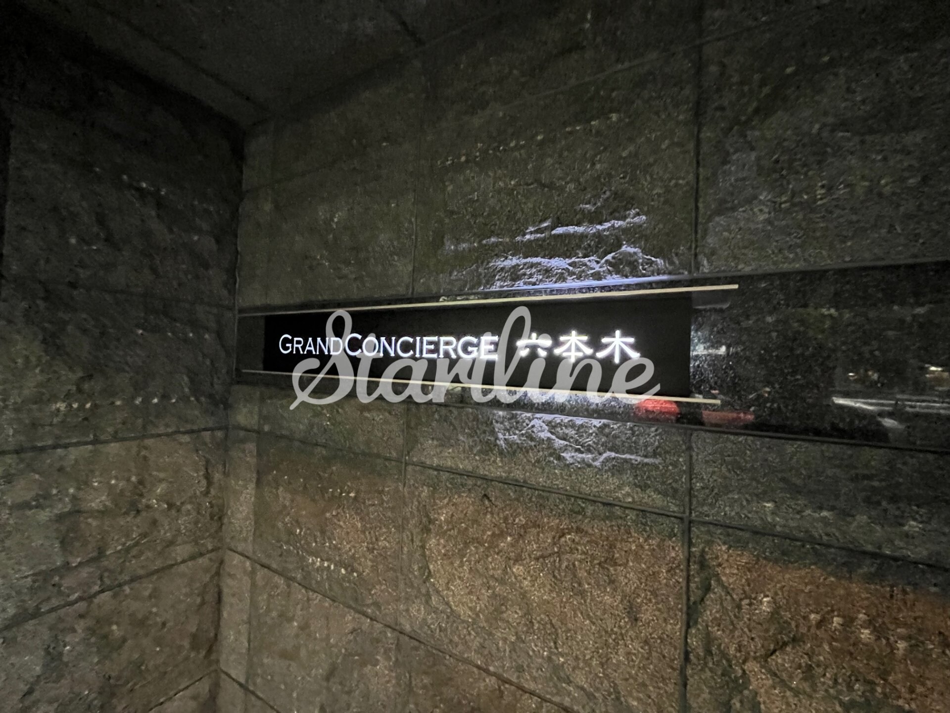 グランドコンシェルジュ六本木の物件内観写真