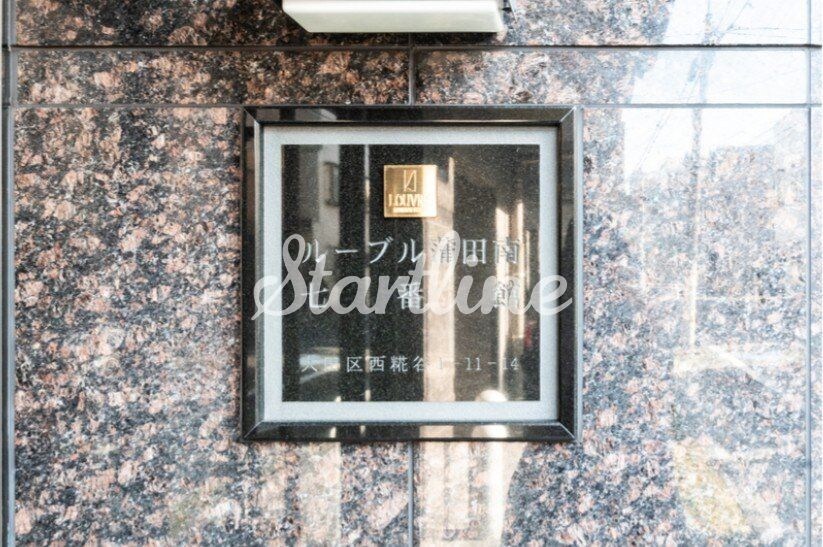 ルーブル蒲田南七番館の物件内観写真