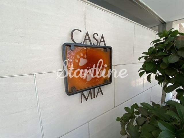 ＣＡＳＡ　ＭＩＡ（カーサミア）の物件内観写真