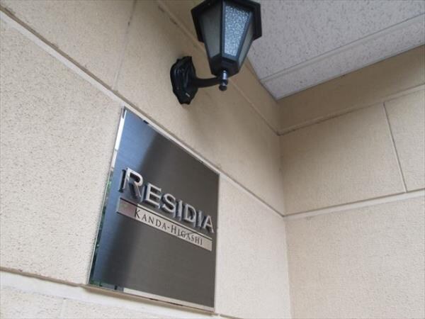 レジディア神田東の物件内観写真