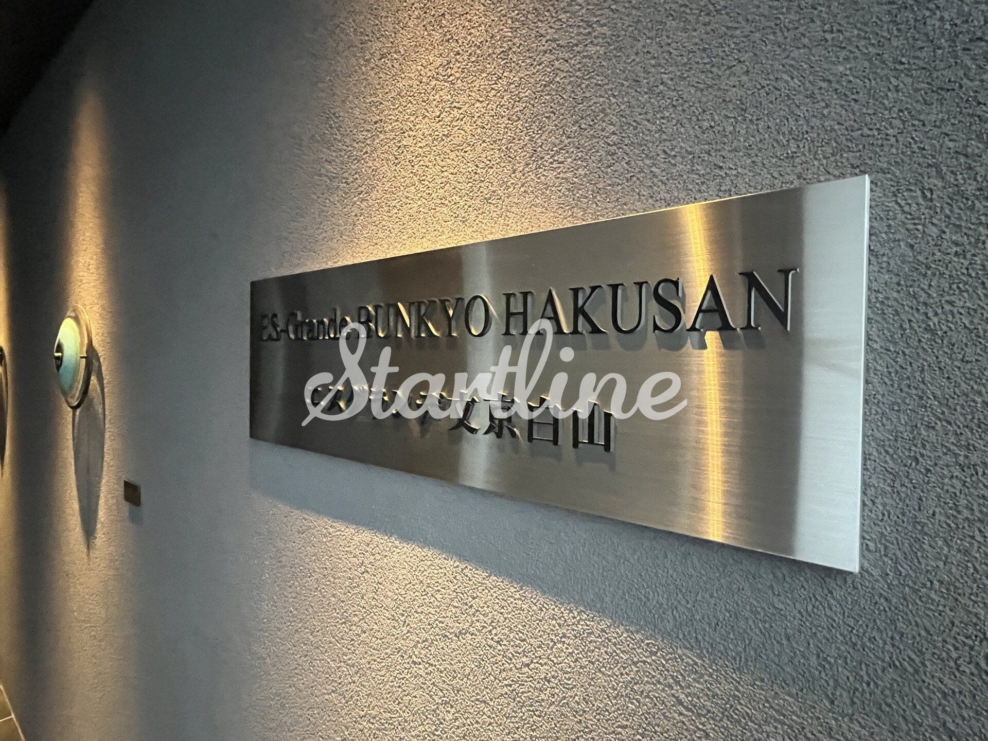 エスグランデ文京白山（ES-Grande文京白山）の物件内観写真