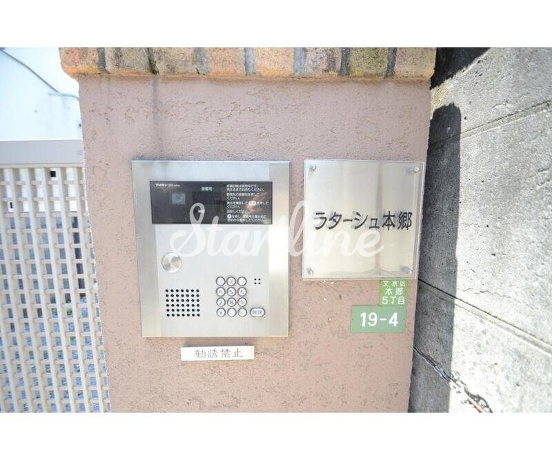 ラターシュ本郷の物件内観写真