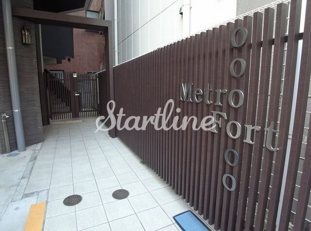 メトロフォートの物件内観写真