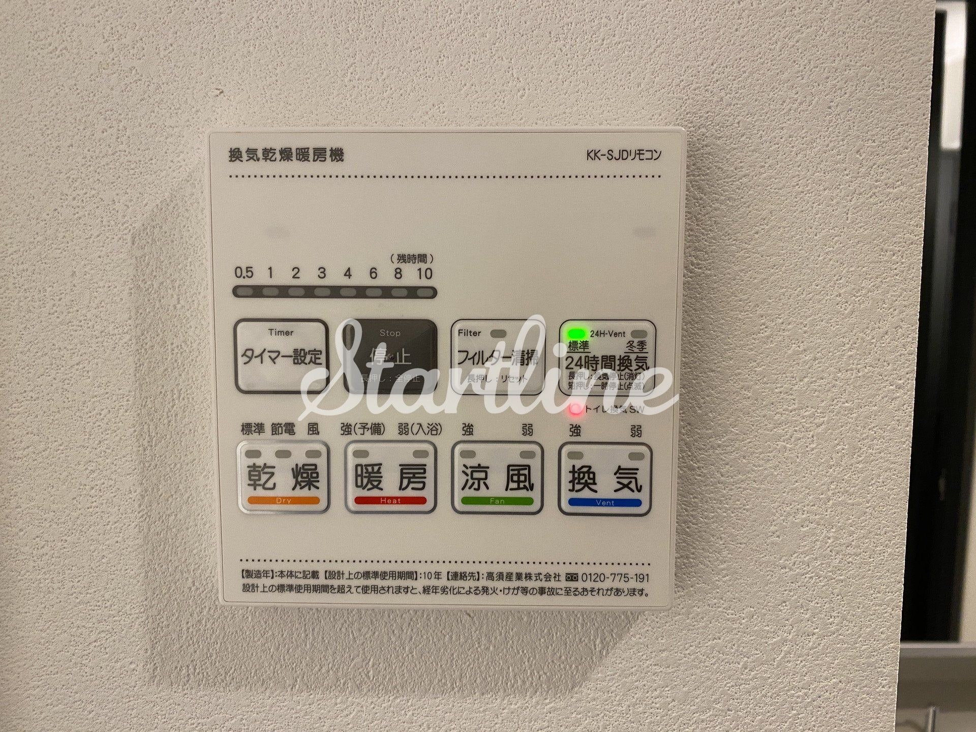 ズーム信濃町の物件内観写真