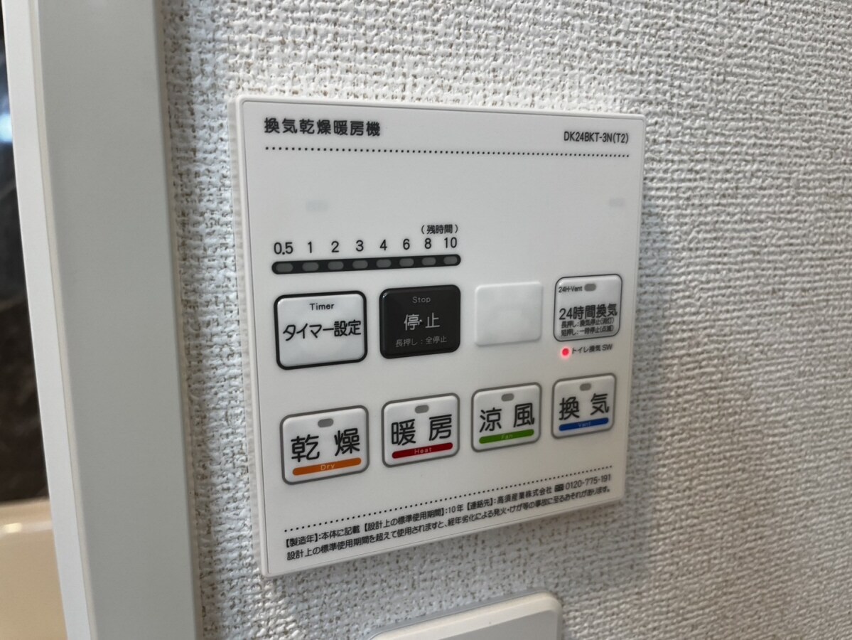 プリマヴェーラAの物件内観写真