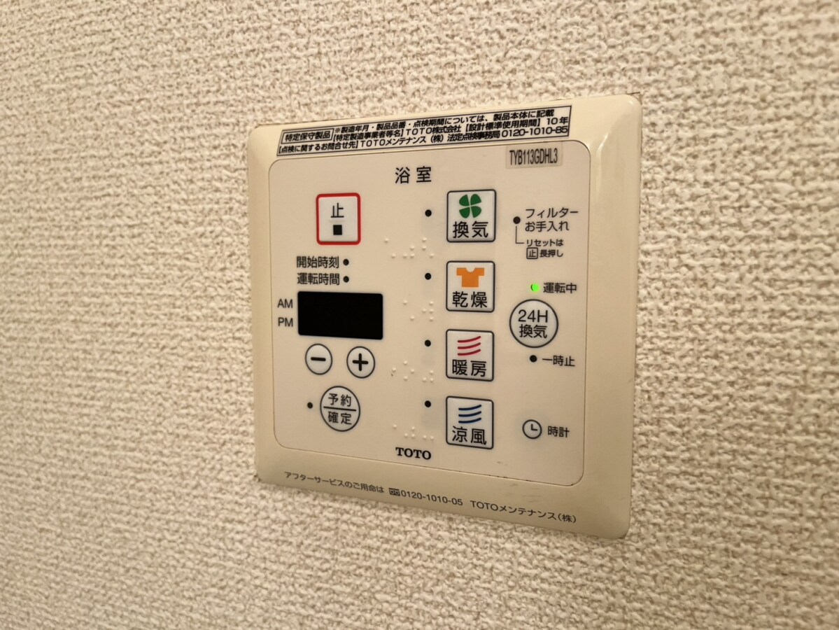 サンテ・レザンジュ　Ａ棟の物件内観写真