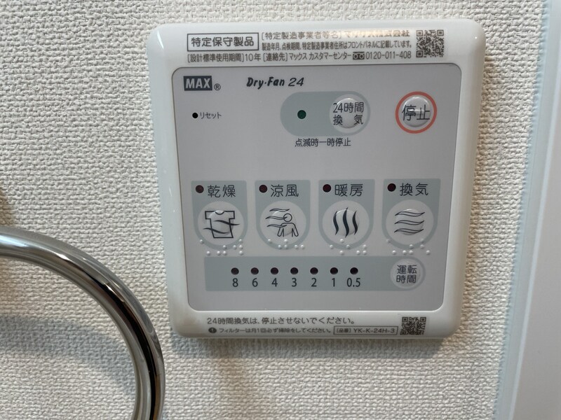 グランヒルズの物件内観写真